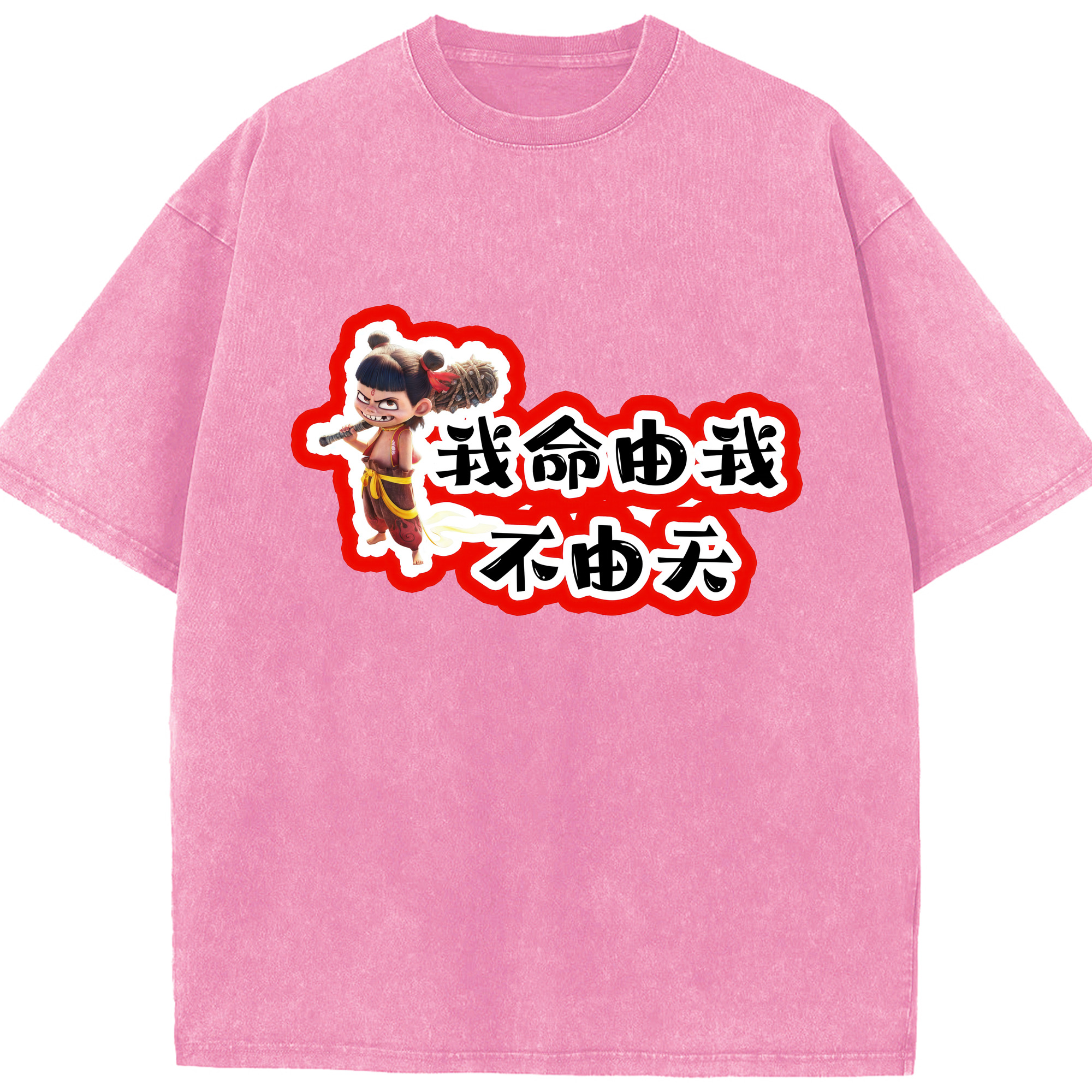 （画像用） Ne Zha 2 ナタ 魔童の大暴れ 綿100% ヴィンテージ風 半袖Tシャツ（フロントプリント）